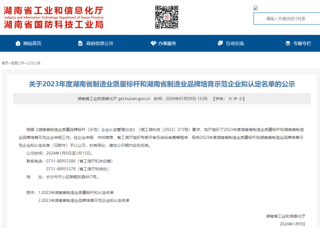 HGA010装置包(中国游)官方网站