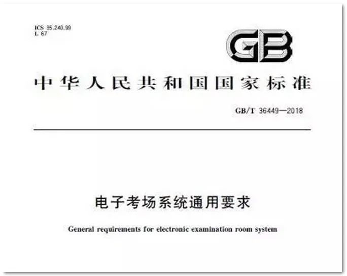 标准化考点广播系统计划怎样设计？？？？？